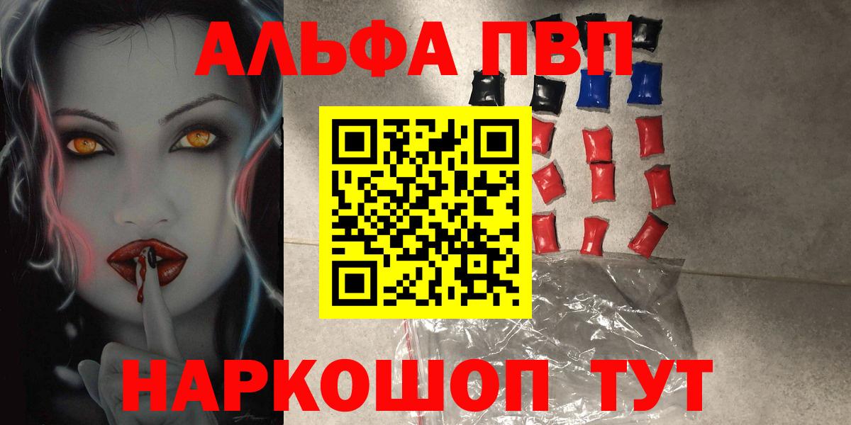 A-PVP СК  Alpha-PVP мука  Муравленко  сколько стоит  Вход с VPN  Alpha PVP 