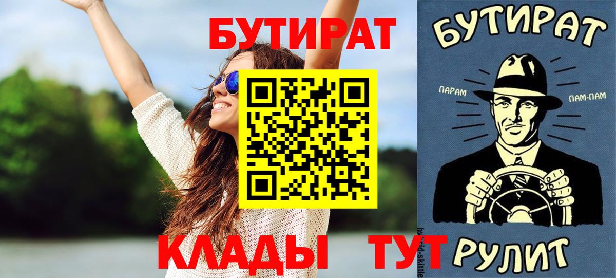 БУТИРАТ оксибутират Муравленко