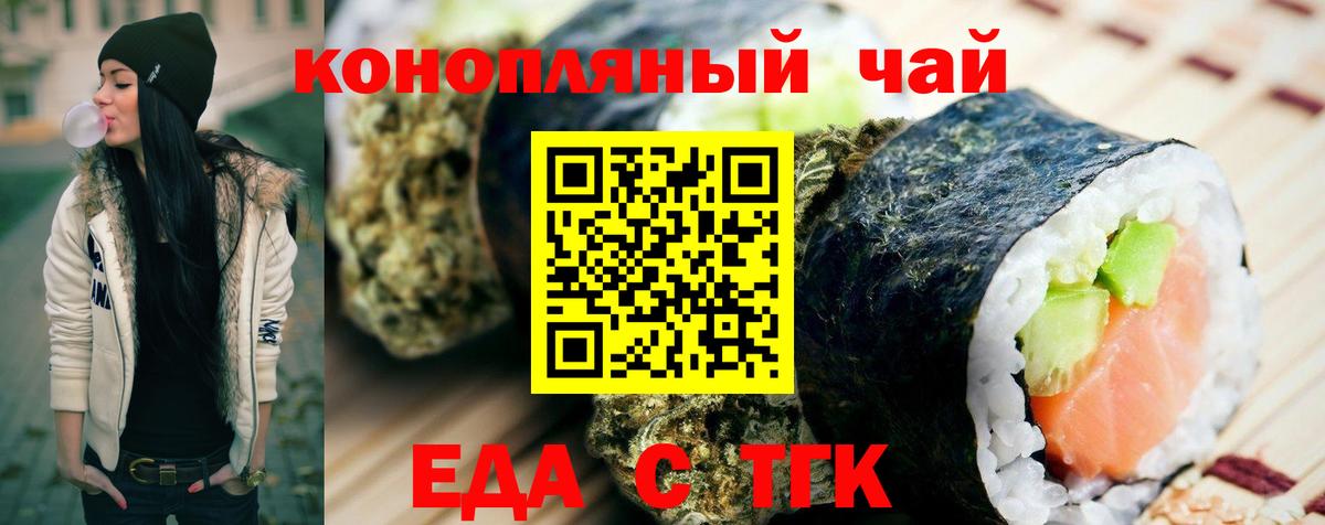 Cannafood марихуана  Вход с VPN  Муравленко 