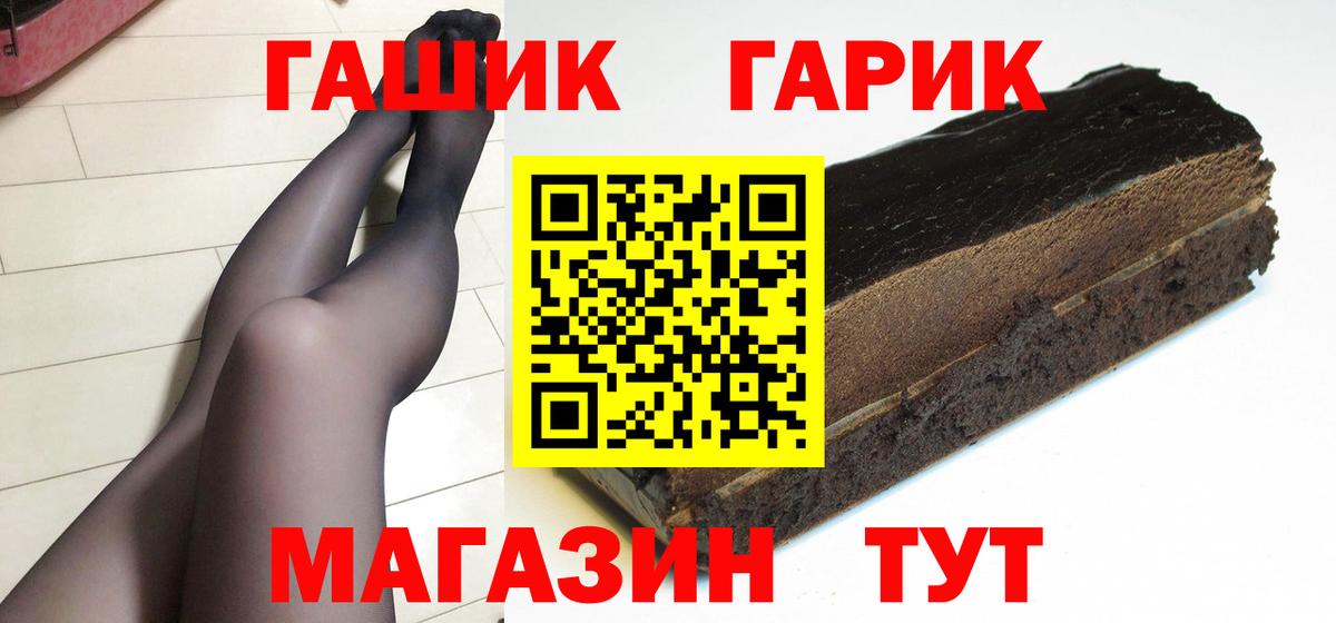 Муравленко  ГАШИШ hashish  Гашиш убойный  где купить наркоту  Вход с VPN  ГАШ 