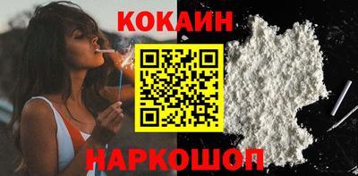 COCAINE Будённовск