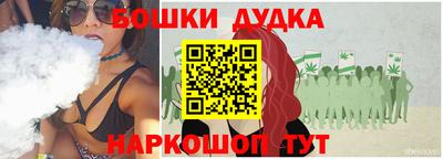 бошки Бузулук