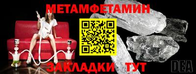 амфетамин Бугуруслан