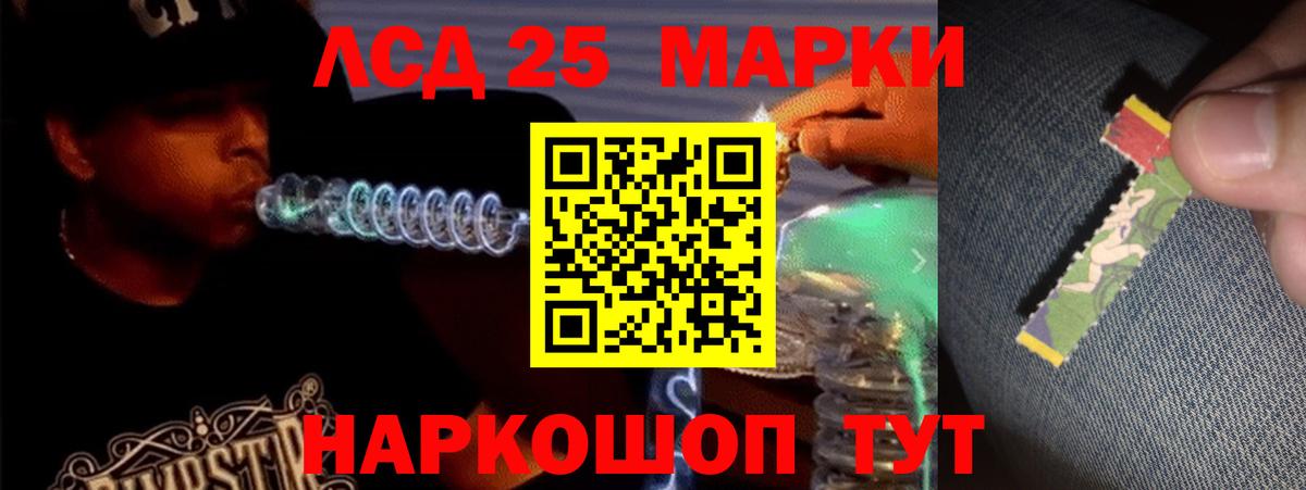 LSD-25 экстази кислота Муравленко