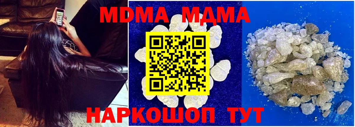 МДМА молли Муравленко