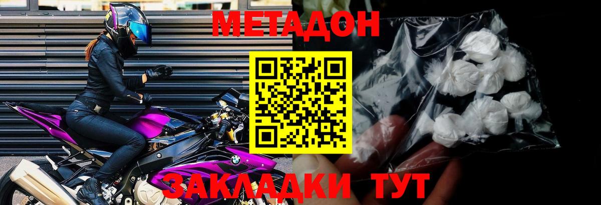 Муравленко  это официальный сайт  МЕТАДОН methadone  Вход с VPN  Метадон кристалл 