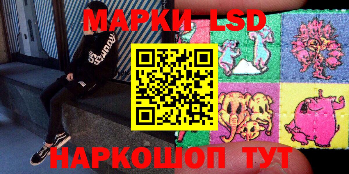 Марки 25I-NBOMe 1,5мг Муравленко