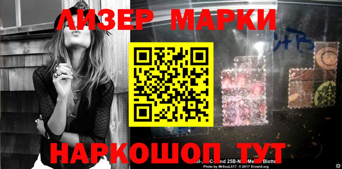 Марки 25I-NBOMe 1,5мг  цена наркотик  Муравленко  Вход с VPN  Марки 25I-NBOMe 1,5мг 