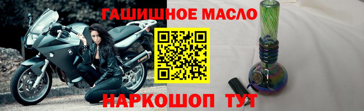 Муравленко  как найти   Вход с VPN  Дистиллят ТГК THC oil 